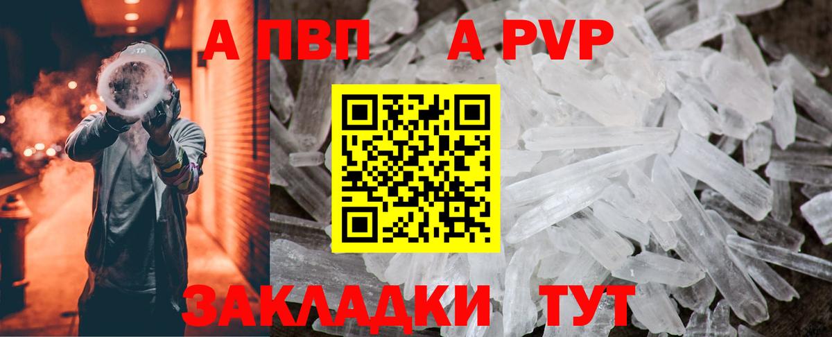 Alfa_PVP Crystall  Вход с VPN  APVP Crystall  Тосно 
