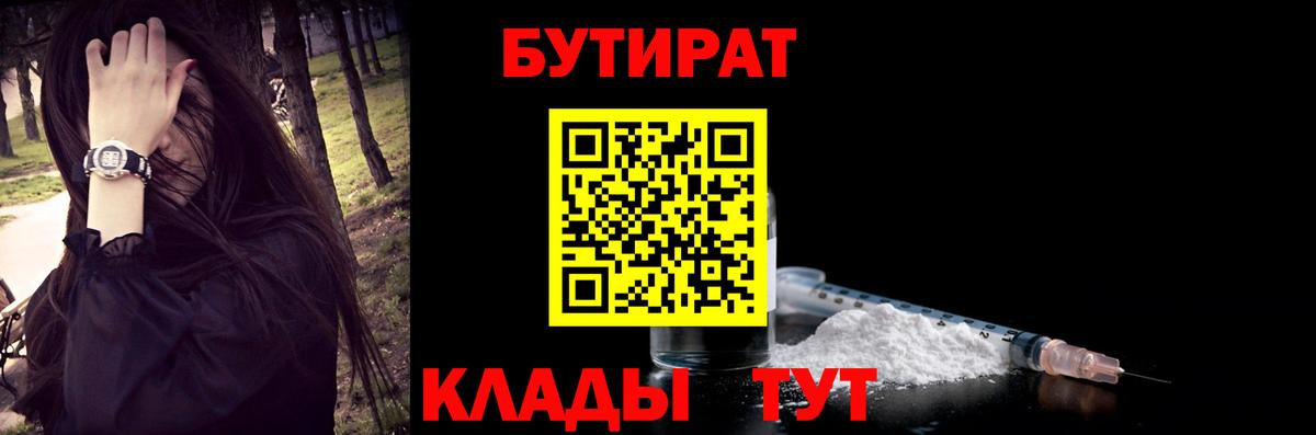 БУТИРАТ 99% Тосно