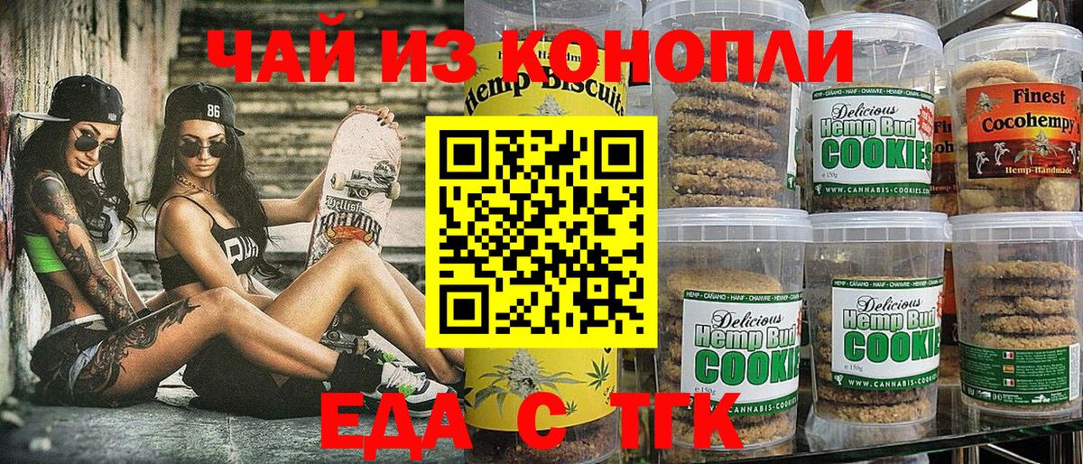 Cannafood марихуана Тосно