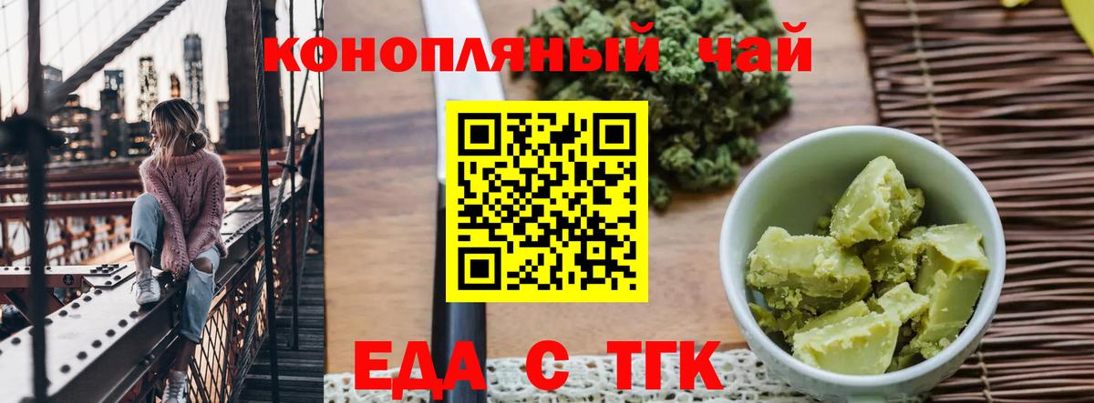 Тосно  Cannafood конопля  Вход с VPN 