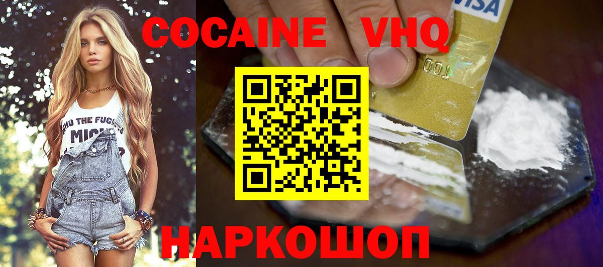 Cocaine Колумбийский  Тосно  Кокаин Колумбийский 