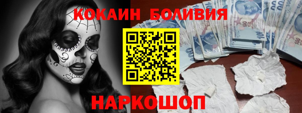 КОКАИН Fish Scale  Кокаин  Кокаин 99%  Тосно  Вход с VPN 