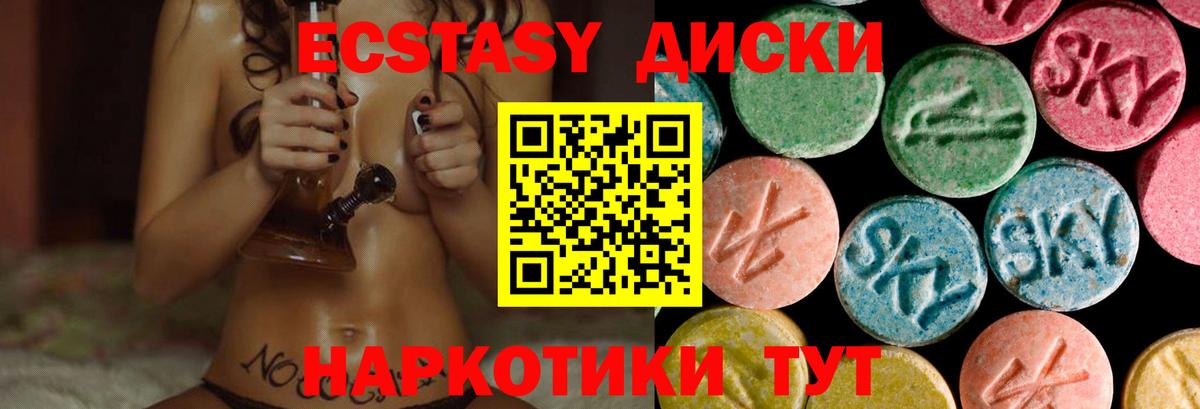 ЭКСТАЗИ Philipp Plein  Экстази  Вход с VPN  Тосно  Ecstasy XTC 