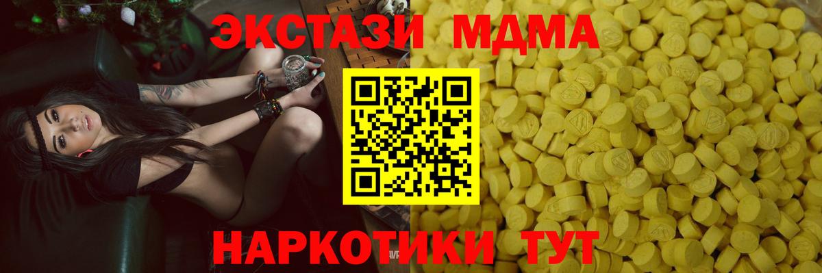 Экстази XTC  Ecstasy  купить наркотики сайты  Тосно  Экстази таблы 
