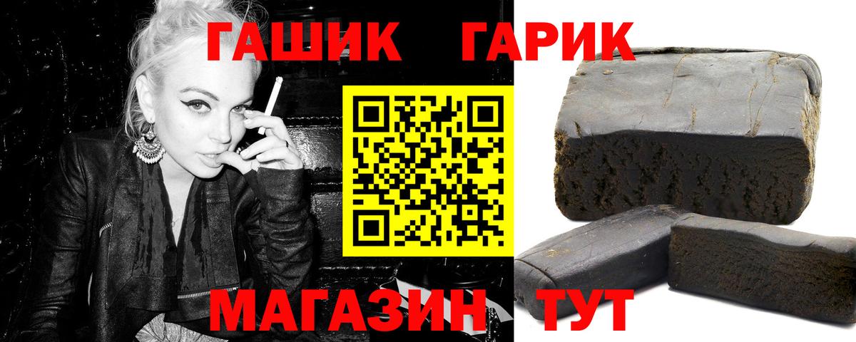 ГАШИШ хэш Тосно