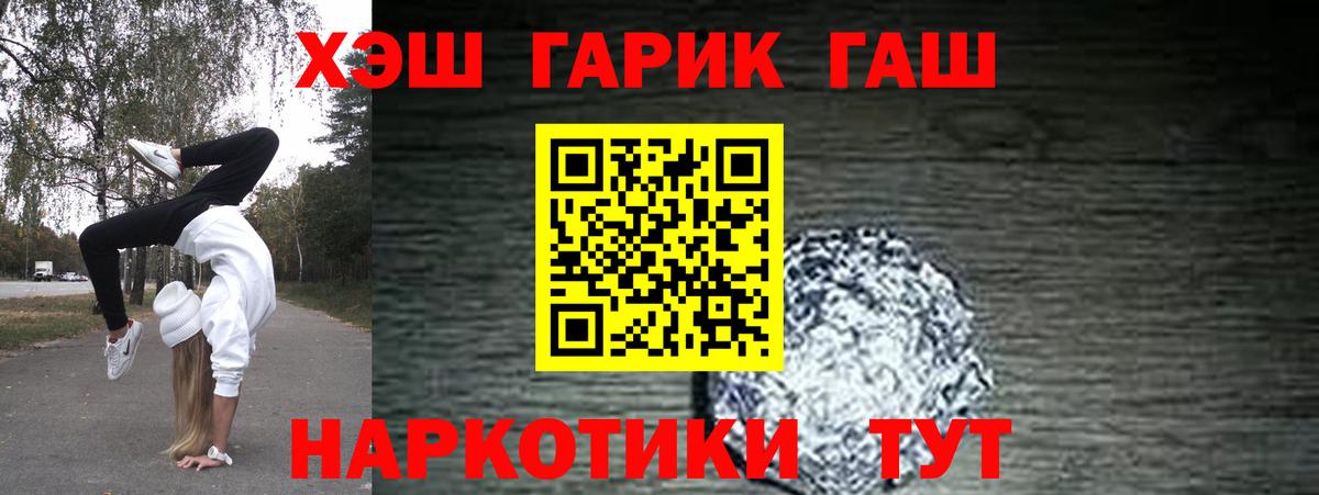 ГАШ хэш  Тосно 