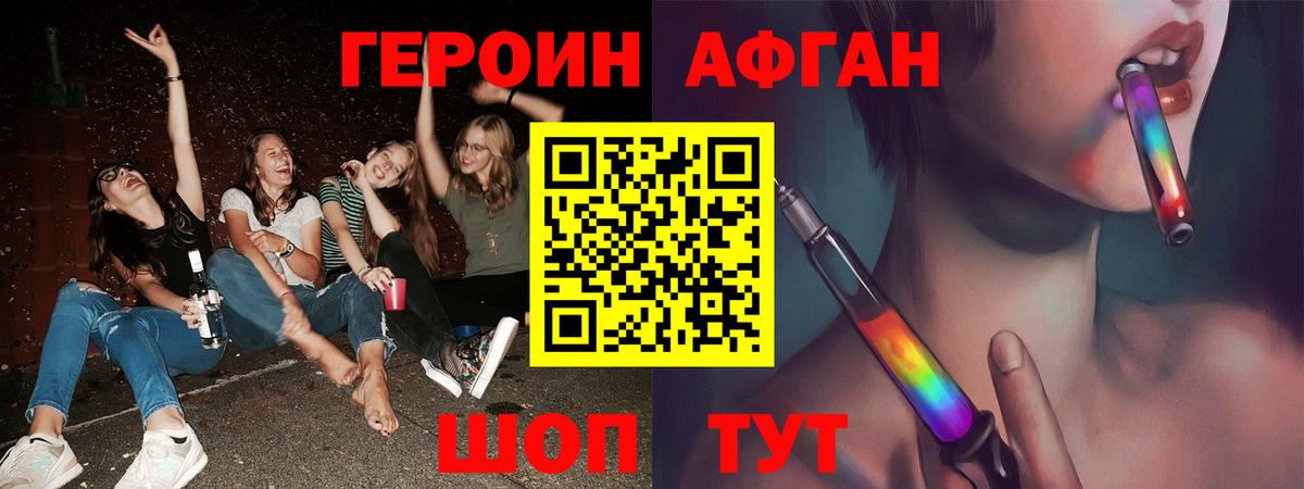 ГЕРОИН хмурый Тосно