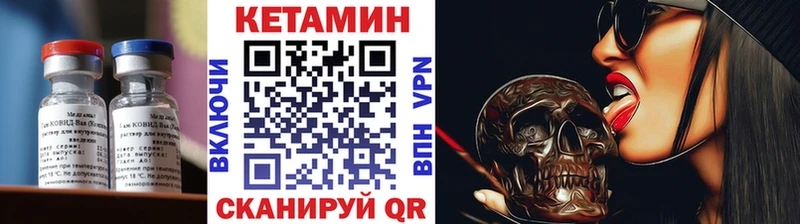 Кетамин VHQ Тосно