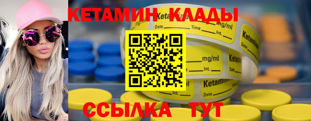 Кетамин VHQ  Вход с VPN  сайты даркнета клад  Тосно  Кетамин ketamine 