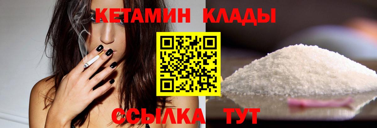 КЕТАМИН ketamine  Тосно 