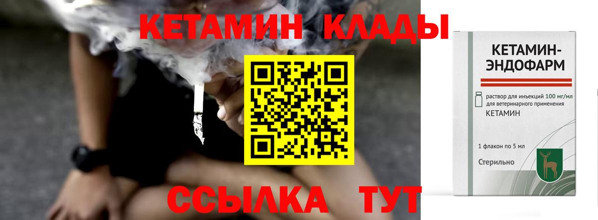 Кетамин ketamine Тосно