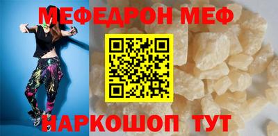 мефедрон VHQ Беслан