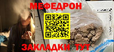 мефедрон мука Бийск