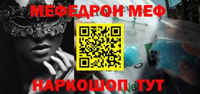 мефедрон мука Бийск