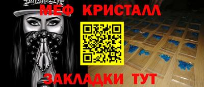 мефедрон мука Бийск