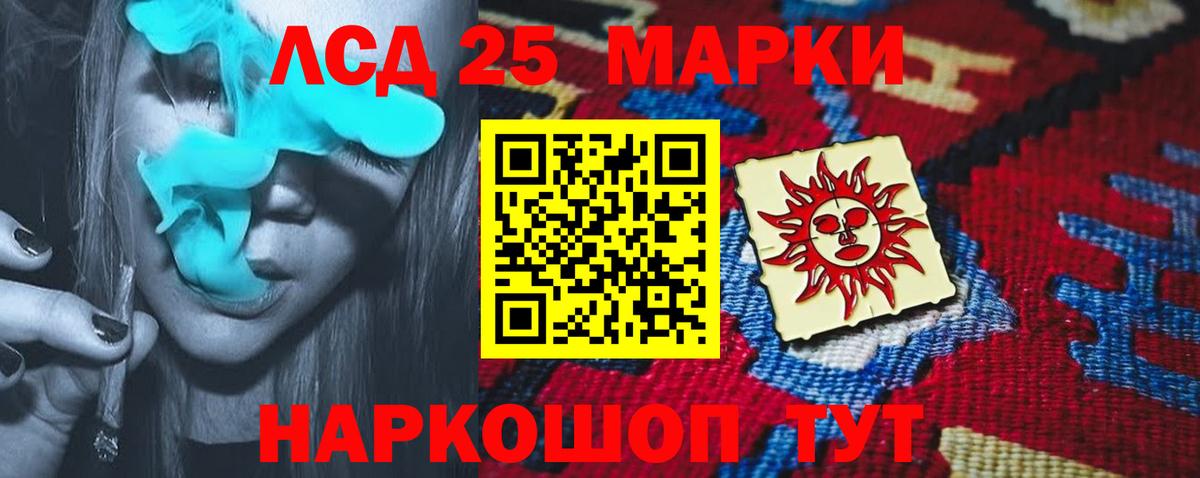 Лсд 25 экстази  LSD-25 экстази кислота  Вход с VPN  Тосно  ЛСД экстази кислота 
