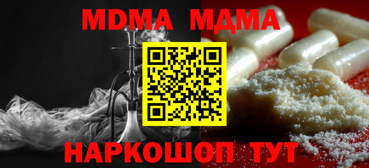 МДМА VHQ  Вход с VPN  МДМА  Тосно  MDMA crystal 