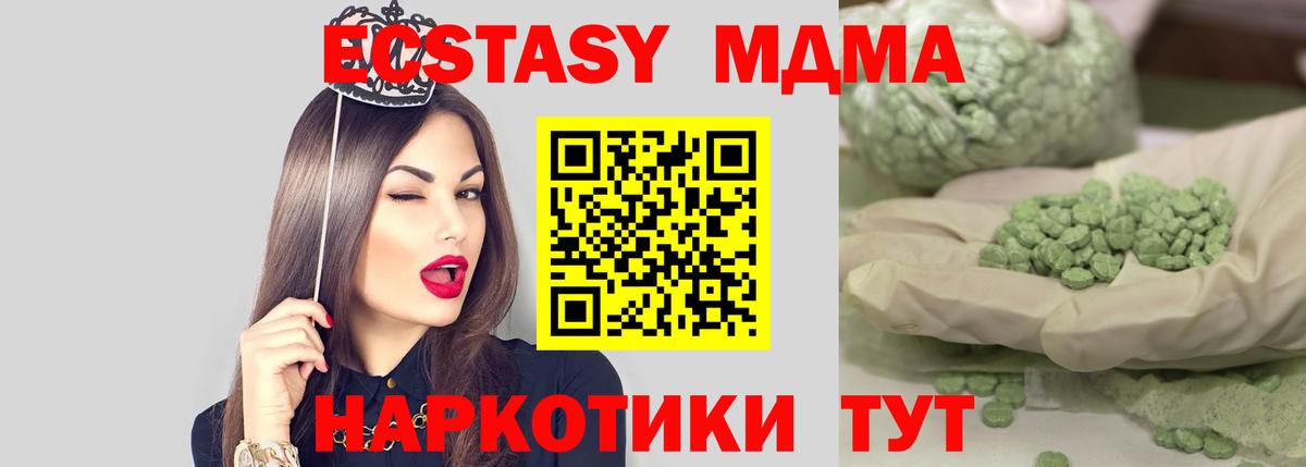 MDMA молли Тосно