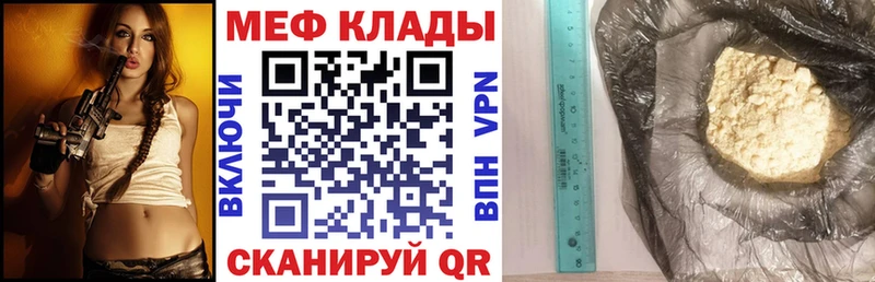 Мефедрон мяу мяу  omg зеркало  Тосно 