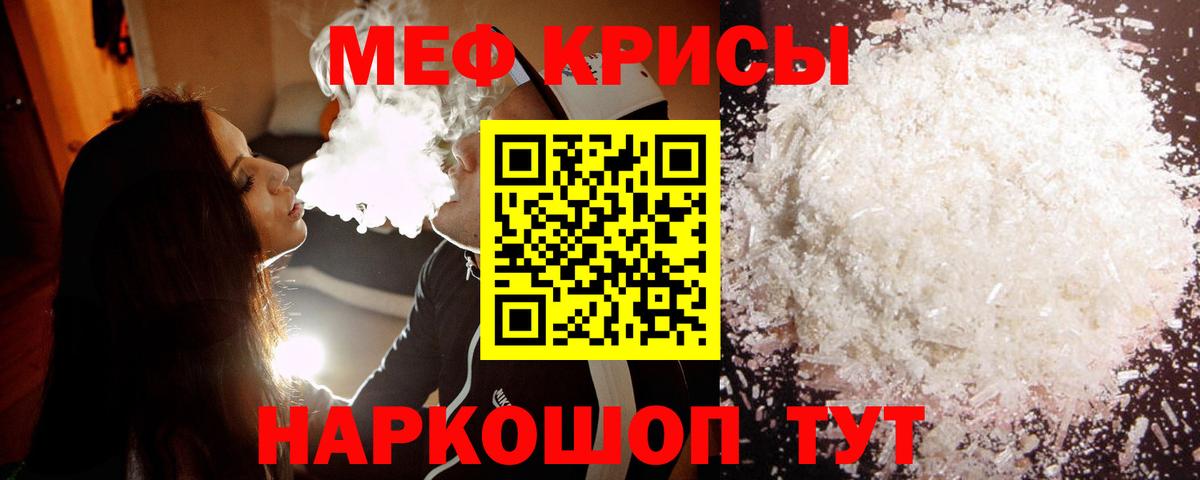 Мефедрон мука  МЕФ мяу мяу  Тосно  Мефедрон  Вход с VPN 