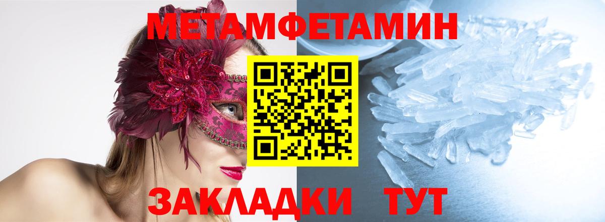 МЕТАМФЕТАМИН кристалл  МЕТАМФЕТАМИН кристалл  Тосно 