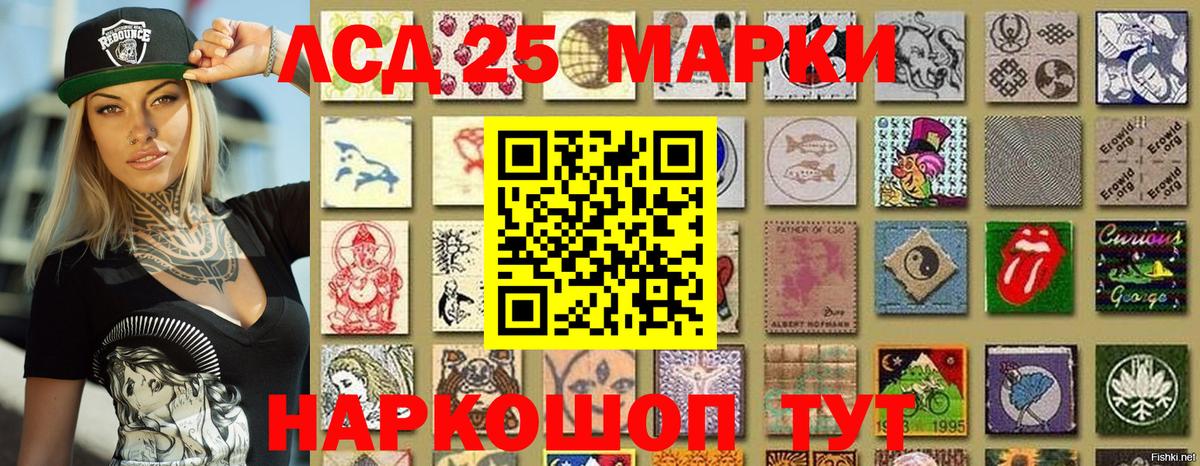 Наркотические марки 1500мкг Тосно