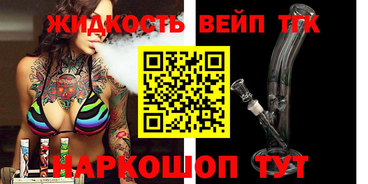 ТГК Wax  MEGA tor  купить наркоту  Тосно  Вход с VPN 