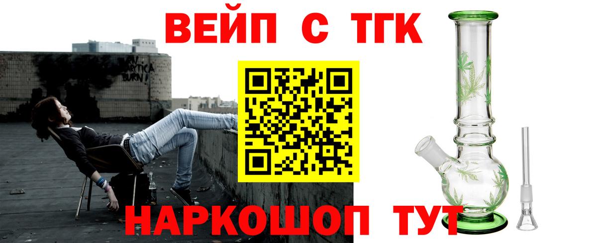 Дистиллят ТГК THC oil Тосно